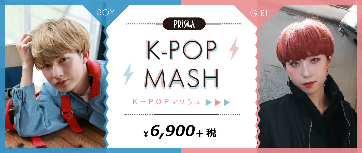 K-POPマッシュ
