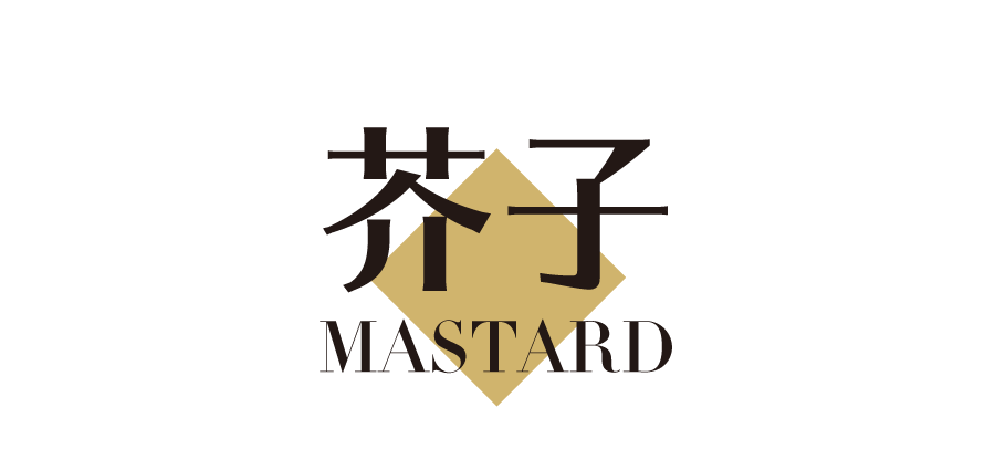 芥子色MASTERD
