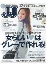 雑誌『JJ』12月号
