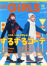 雑誌『CHOKiCHOKi GiRLS』12月号