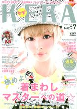 KERA!7月号