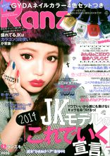 Ranzuki　2月号