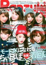 Ranzuki　3月号