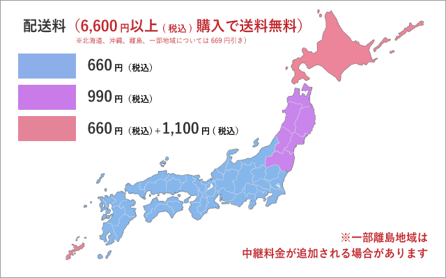 プリシラウィッグの地域別地域別配送料表