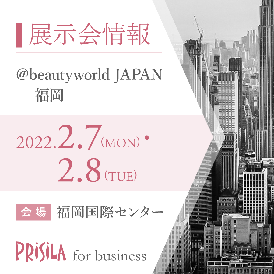 beauty world JAPAN福岡出店