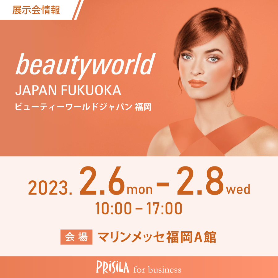 beautyworld JAPAN FUKUOKA