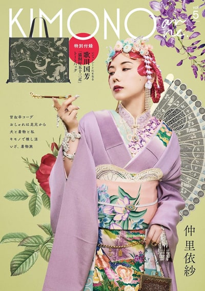 雑誌『KIMONOanne』vol5