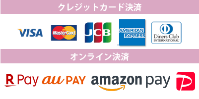 クレジットカード決済、オンライン決済、楽天pay、Amazon pay、Paypay
