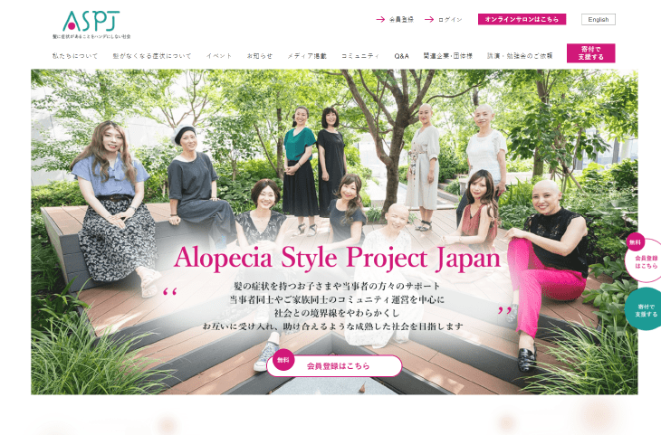 イメージ画像：Alopcia Style Project Japan