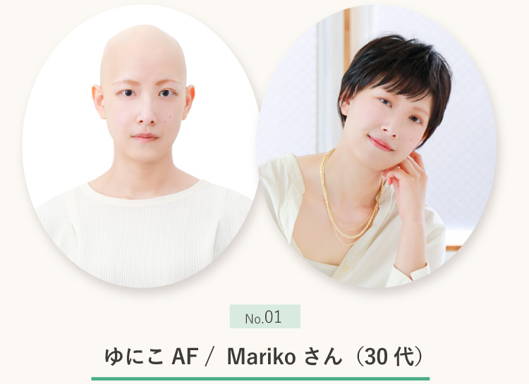 ゆにこAF　Marikoさん(30代)