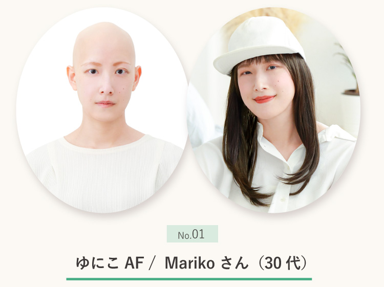 ゆにこAF　Marikoさん(30代)