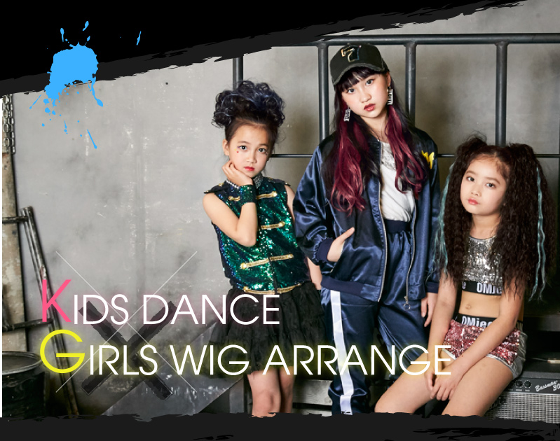 キッズ向けダンスヘアアレンジ Kids Dance Girls Wig Arrange