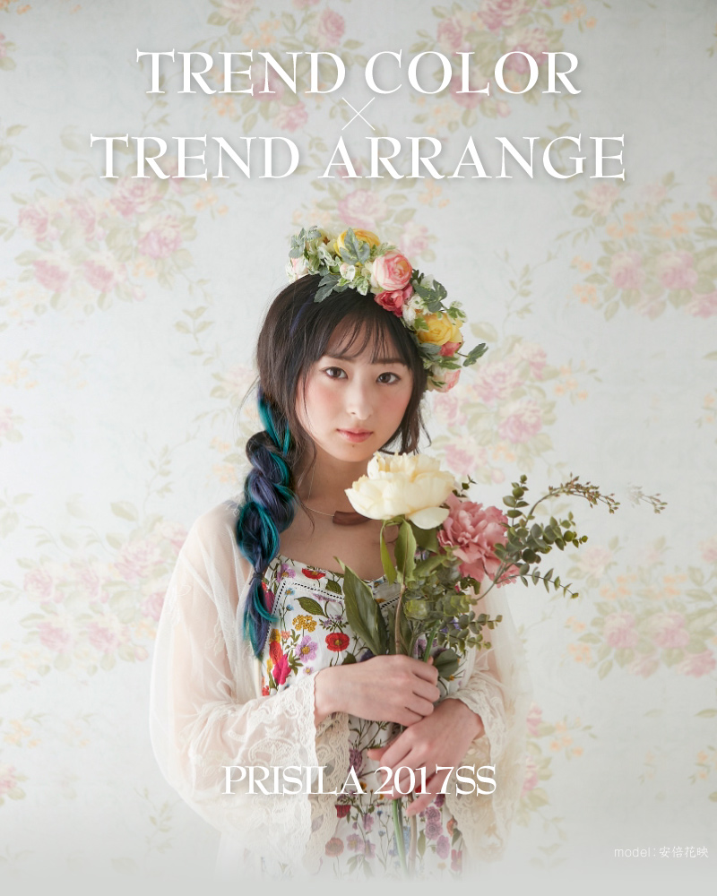 TREND ARRANGETREND COLOR×TREND ARRANGE